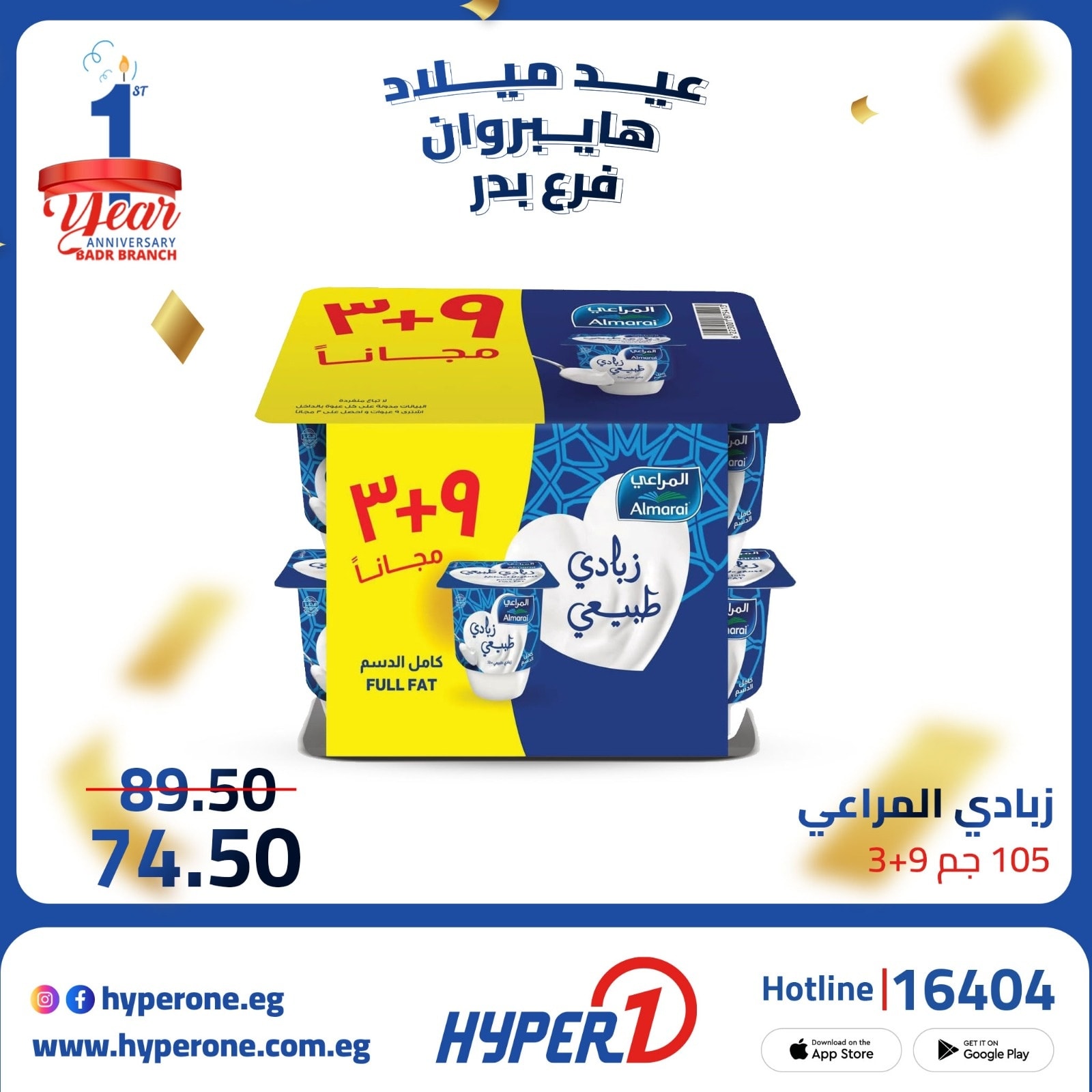 hyper-one offers from 4oct to 2oct 2025 عروض هايبر وان من 4 أكتوبر حتى 2 أكتوبر 2025 صفحة رقم 1